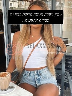עיסוי מפנק בבת ים