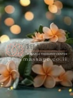 עיסוי מפנק בתל אביב